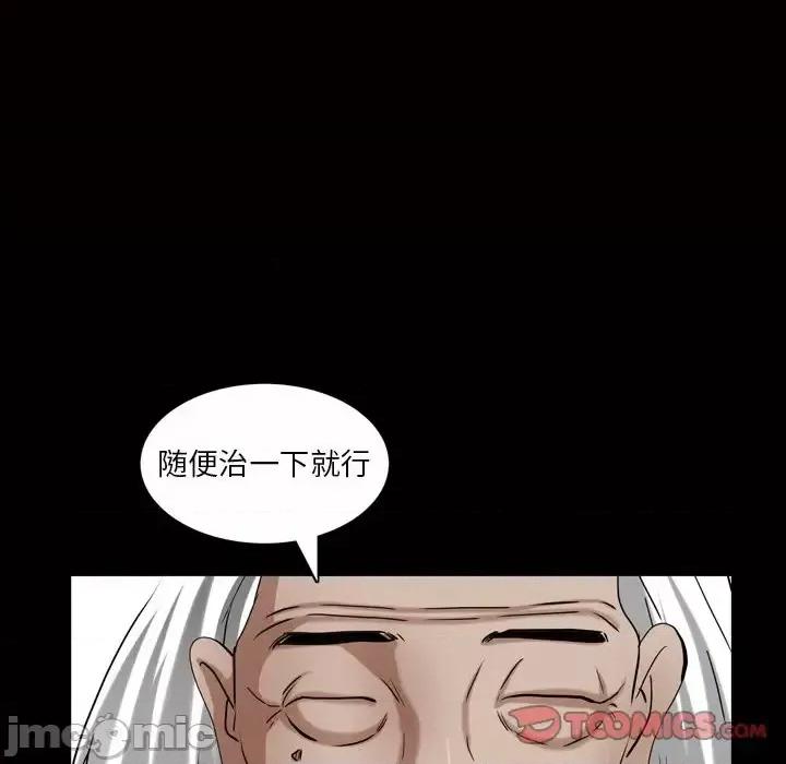 枷锁2：赤脚 枷锁2：赤脚-第 44 话 第80页