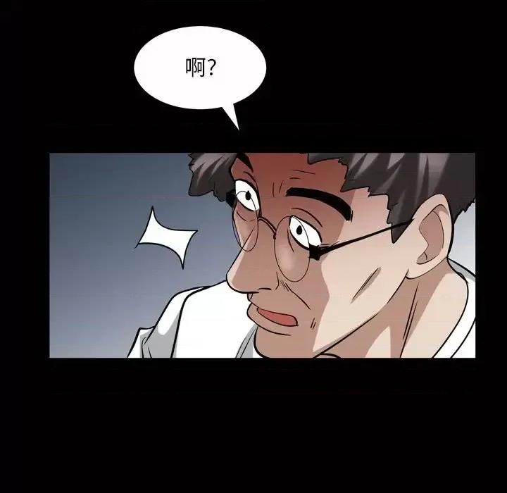 枷锁2：赤脚 枷锁2：赤脚-第 44 话 第82页