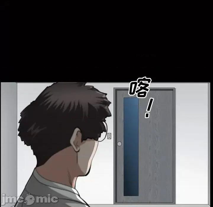 枷锁2：赤脚 枷锁2：赤脚-第 44 话 第85页