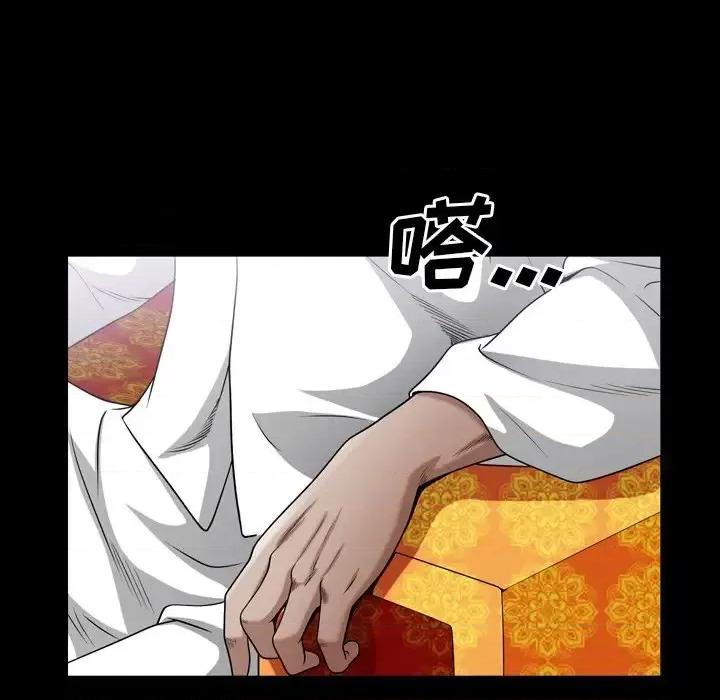 枷锁2：赤脚 枷锁2：赤脚-第 44 话 第97页