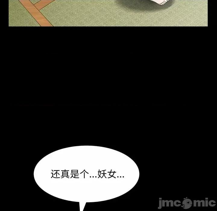 枷锁2：赤脚 枷锁2：赤脚-第 44 话 第100页