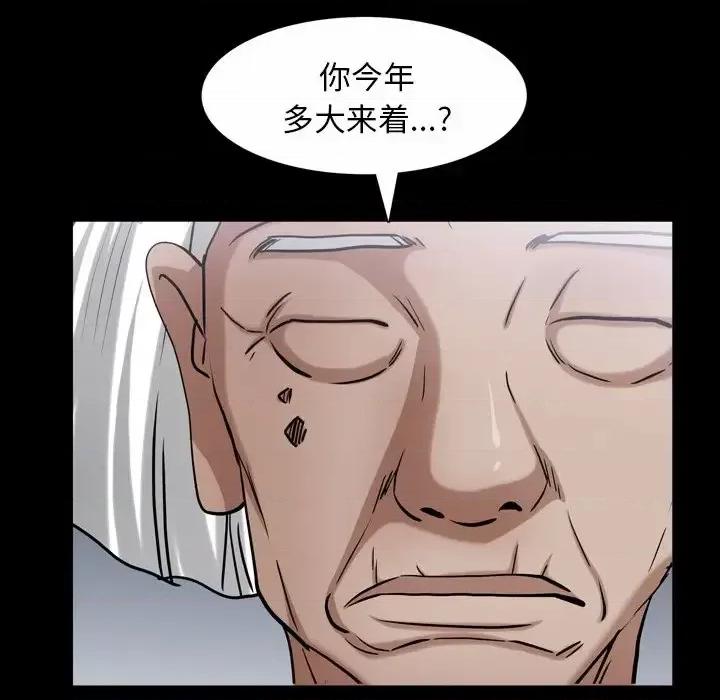 枷锁2：赤脚 枷锁2：赤脚-第 44 话 第102页