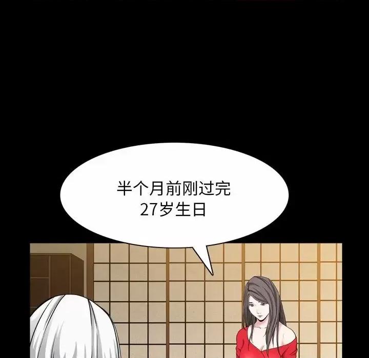 枷锁2：赤脚 枷锁2：赤脚-第 44 话 第103页