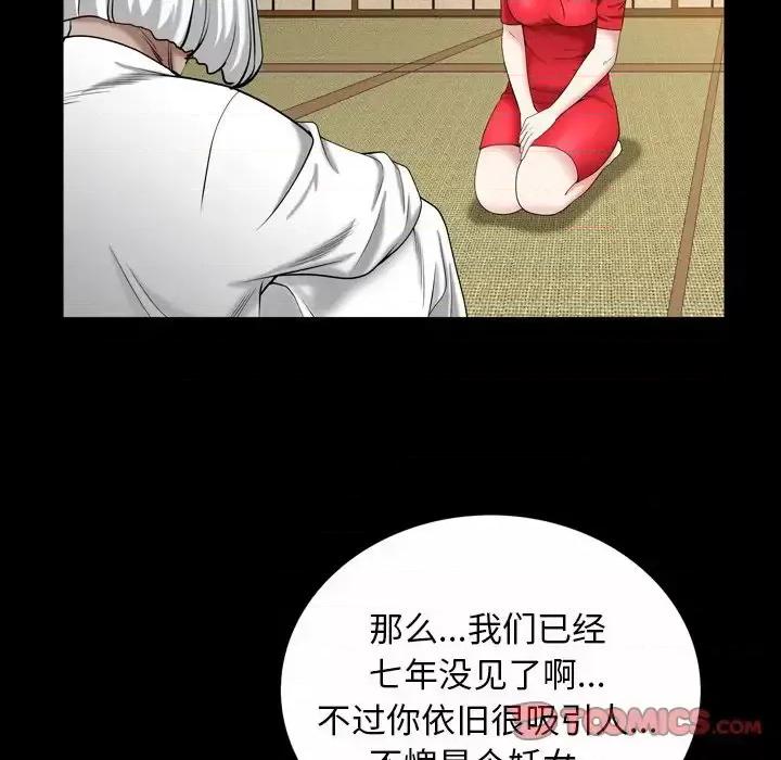 枷锁2：赤脚 枷锁2：赤脚-第 44 话 第104页