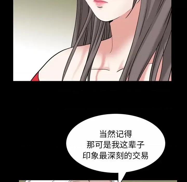 枷锁2：赤脚 枷锁2：赤脚-第 44 话 第107页