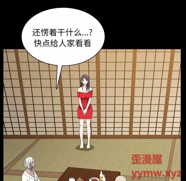 枷锁2：赤脚 枷锁2：赤脚-第 44 话 第111页