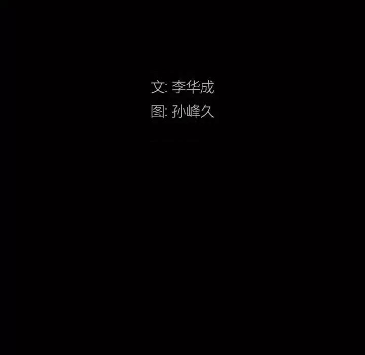 枷锁2：赤脚 枷锁2：赤脚-第 45 话 第8页