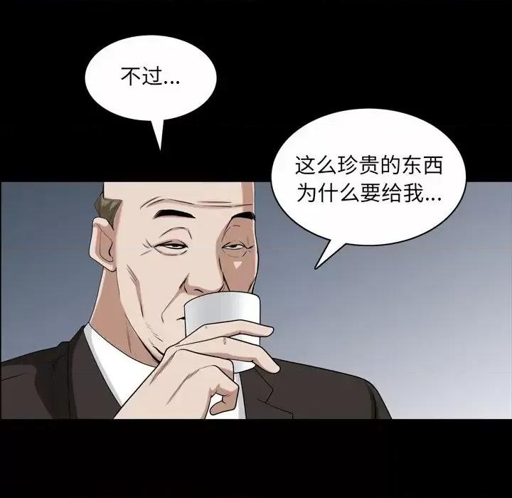 枷锁2：赤脚 枷锁2：赤脚-第 45 话 第12页