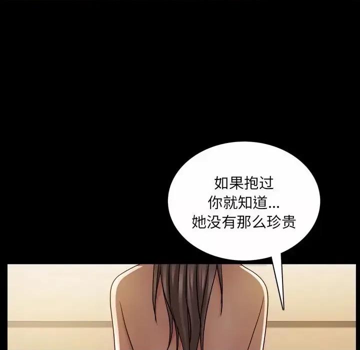 枷锁2：赤脚 枷锁2：赤脚-第 45 话 第13页