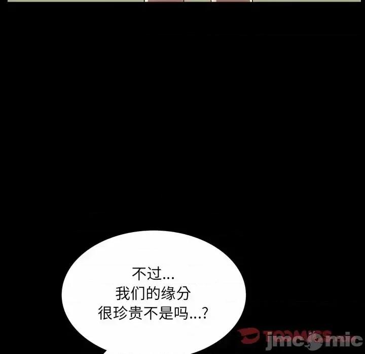 枷锁2：赤脚 枷锁2：赤脚-第 45 话 第15页