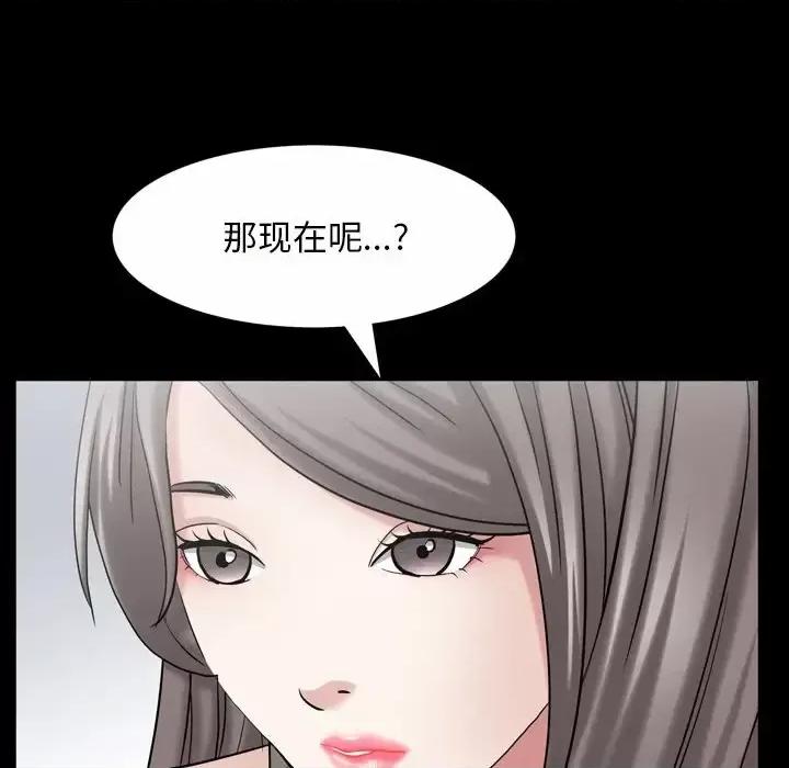 枷锁2：赤脚 枷锁2：赤脚-第 45 话 第19页