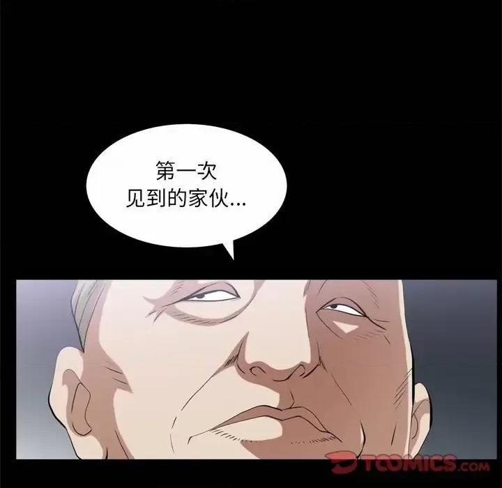 枷锁2：赤脚 枷锁2：赤脚-第 45 话 第39页