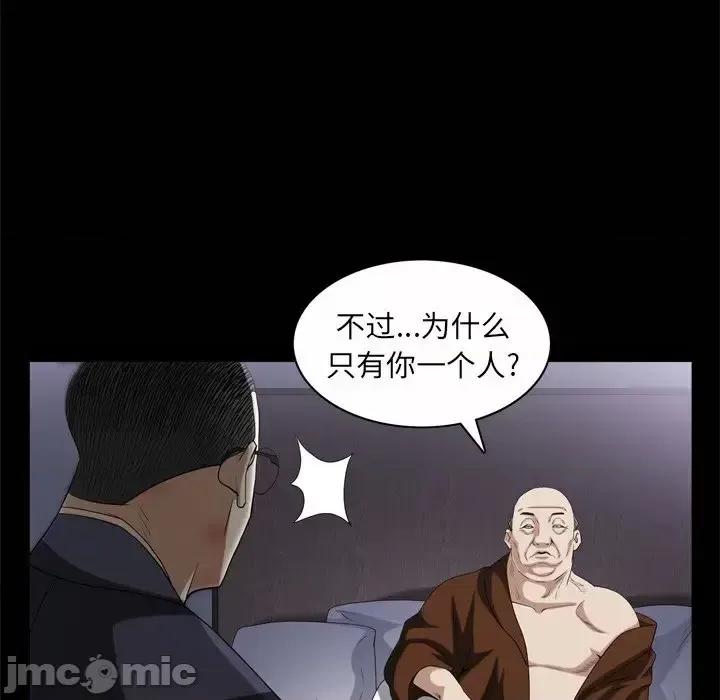 枷锁2：赤脚 枷锁2：赤脚-第 45 话 第40页