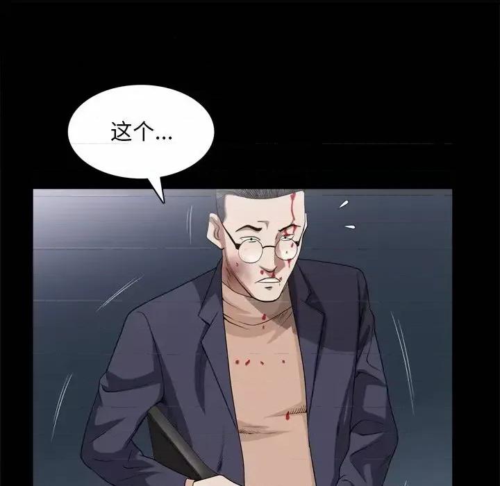 枷锁2：赤脚 枷锁2：赤脚-第 45 话 第46页