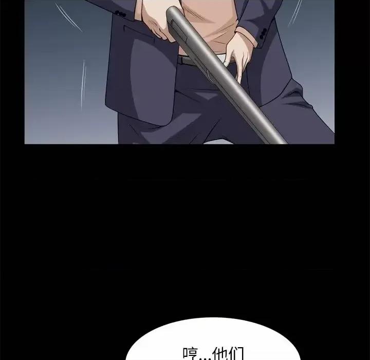枷锁2：赤脚 枷锁2：赤脚-第 45 话 第47页
