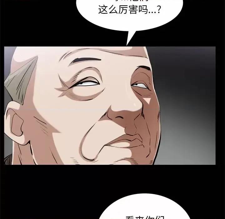 枷锁2：赤脚 枷锁2：赤脚-第 45 话 第48页