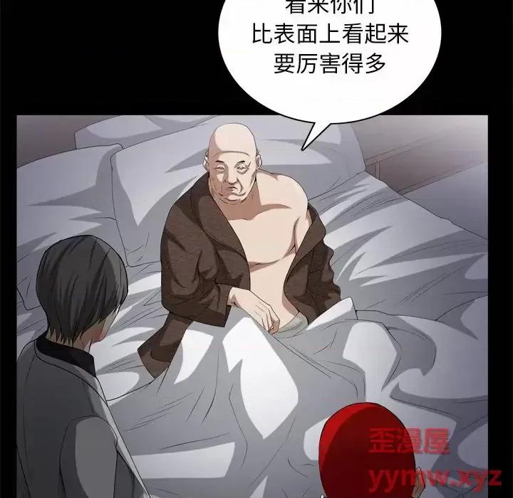 枷锁2：赤脚 枷锁2：赤脚-第 45 话 第49页