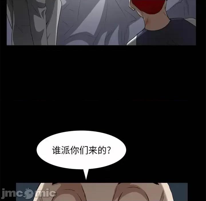 枷锁2：赤脚 枷锁2：赤脚-第 45 话 第50页