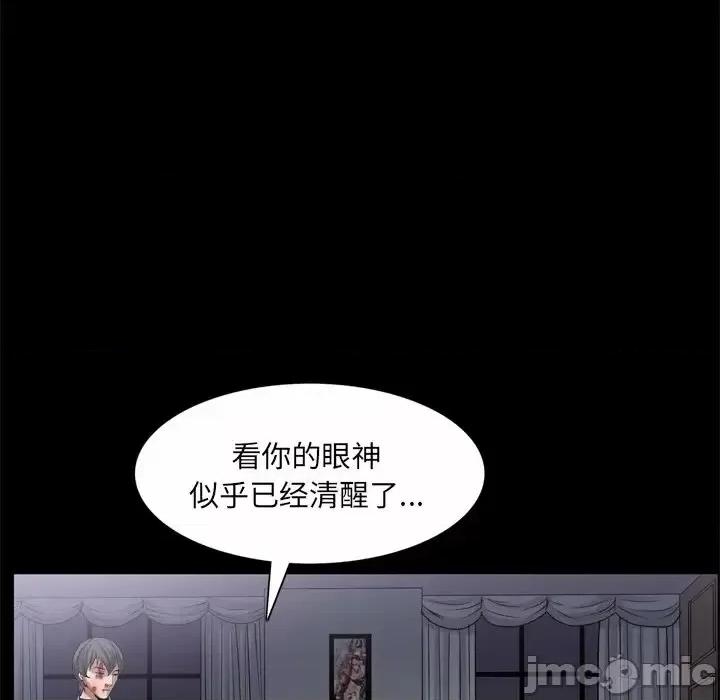 枷锁2：赤脚 枷锁2：赤脚-第 45 话 第55页