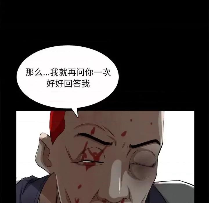 枷锁2：赤脚 枷锁2：赤脚-第 45 话 第58页