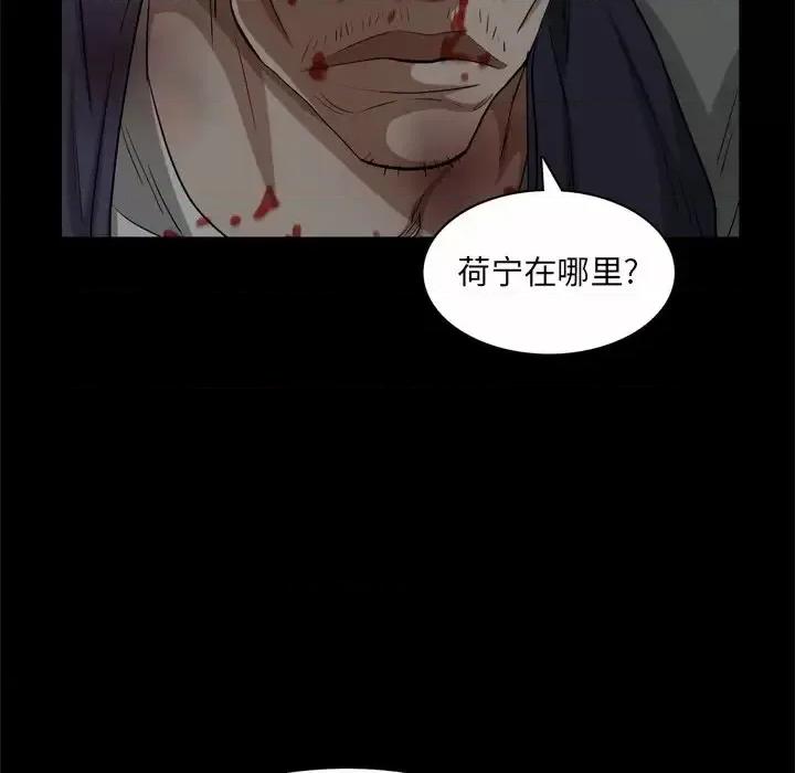 枷锁2：赤脚 枷锁2：赤脚-第 45 话 第59页