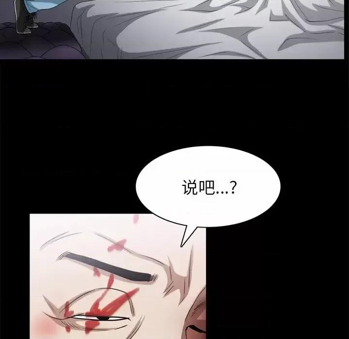 枷锁2：赤脚 枷锁2：赤脚-第 45 话 第61页