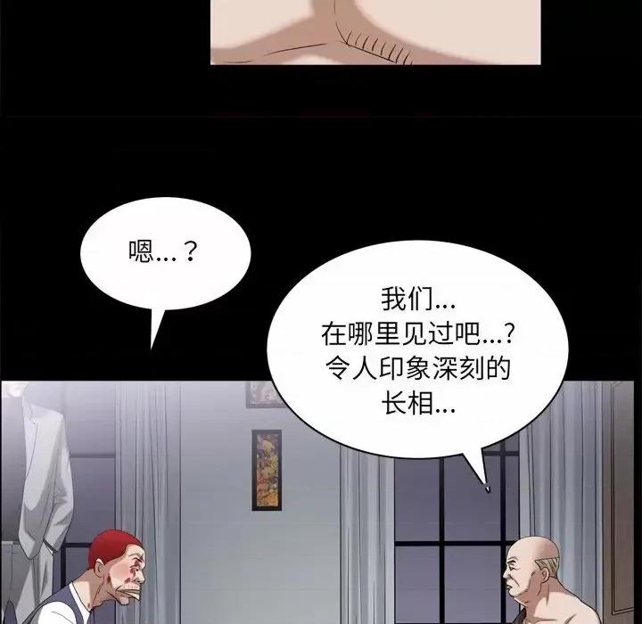 枷锁2：赤脚 枷锁2：赤脚-第 45 话 第64页