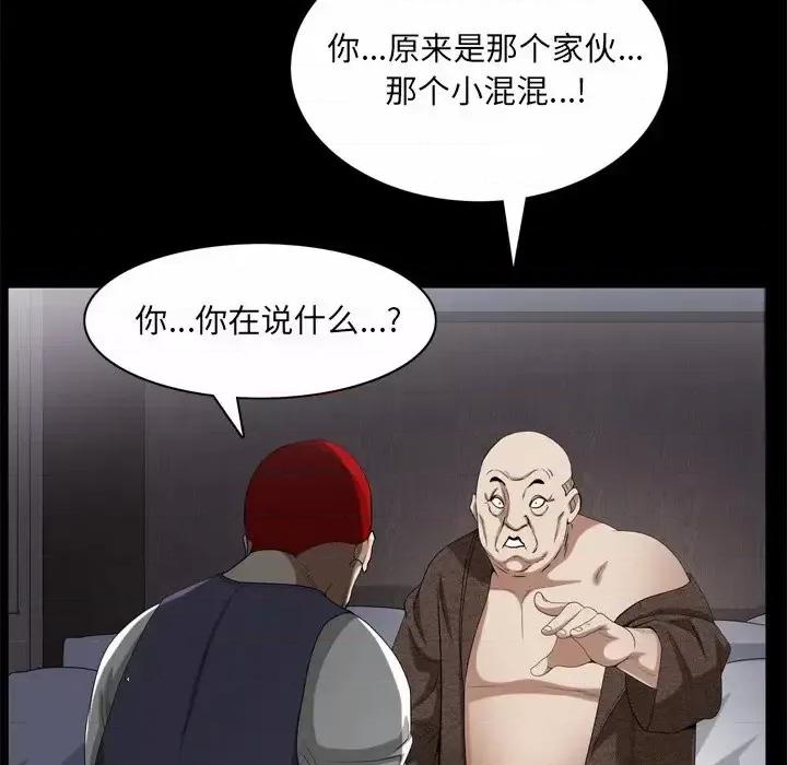 枷锁2：赤脚 枷锁2：赤脚-第 45 话 第79页