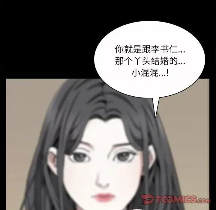 枷锁2：赤脚 枷锁2：赤脚-第 45 话 第81页