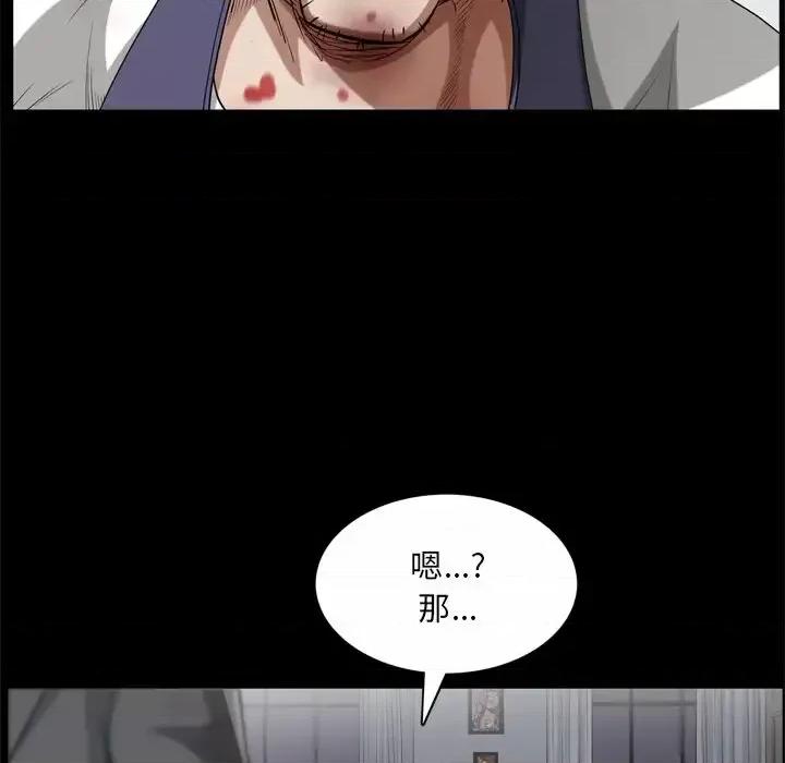 枷锁2：赤脚 枷锁2：赤脚-第 45 话 第84页