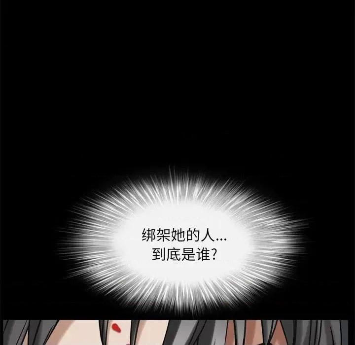 枷锁2：赤脚 枷锁2：赤脚-第 45 话 第88页