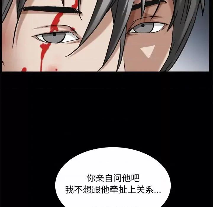 枷锁2：赤脚 枷锁2：赤脚-第 45 话 第89页