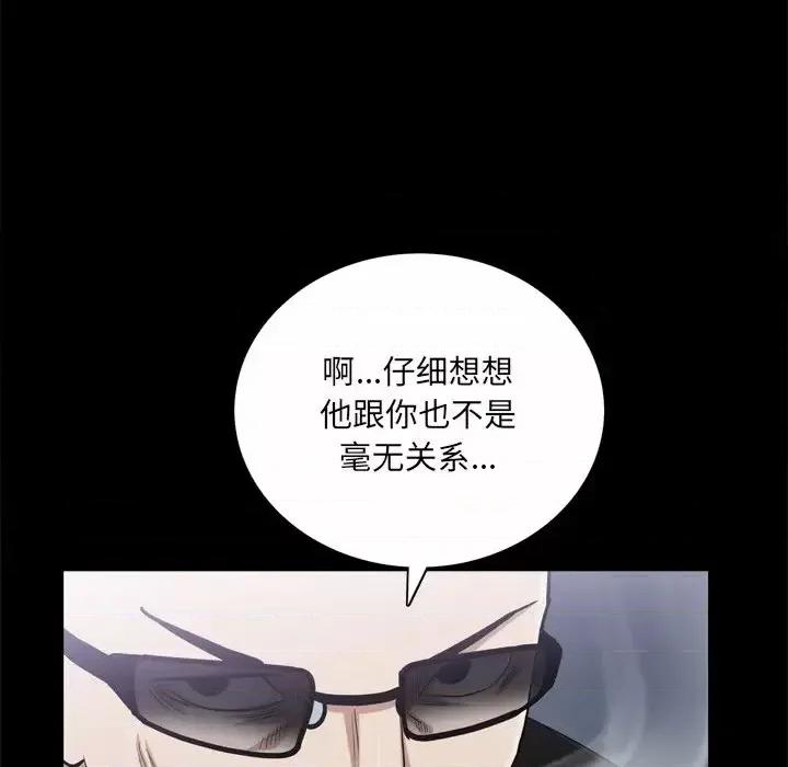 枷锁2：赤脚 枷锁2：赤脚-第 45 话 第91页