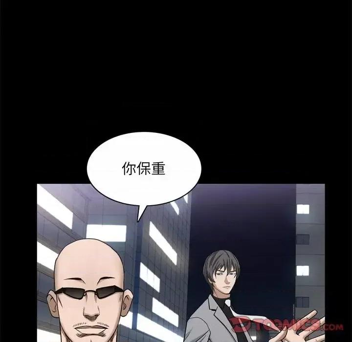 枷锁2：赤脚 枷锁2：赤脚-第 45 话 第93页