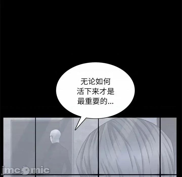 枷锁2：赤脚 枷锁2：赤脚-第 45 话 第95页