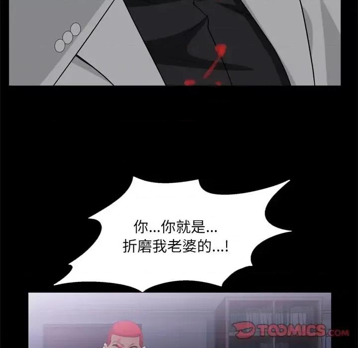 枷锁2：赤脚 枷锁2：赤脚-第 45 话 第99页