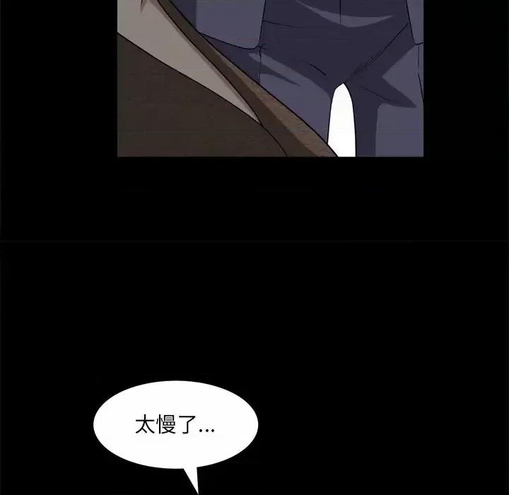 枷锁2：赤脚 枷锁2：赤脚-第 45 话 第109页