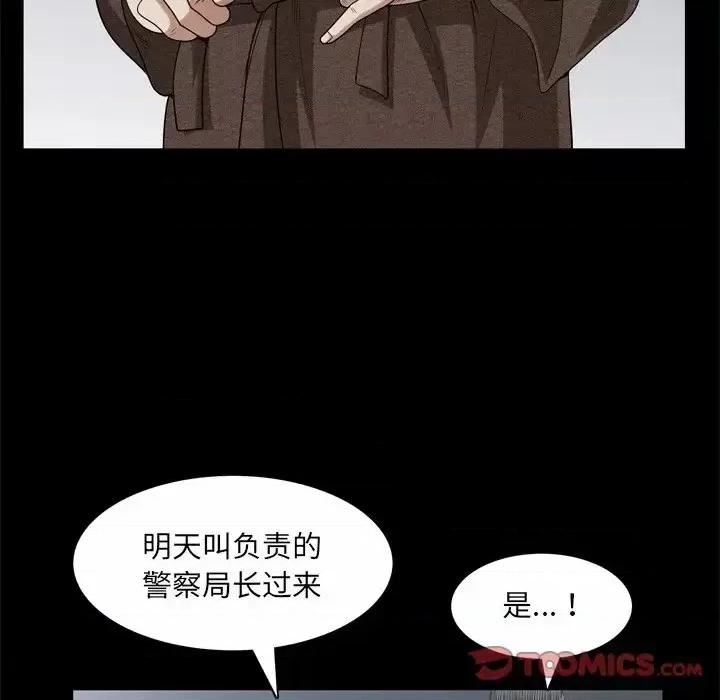 枷锁2：赤脚 枷锁2：赤脚-第 45 话 第111页