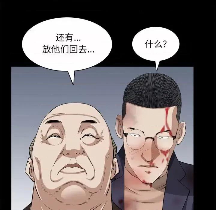 枷锁2：赤脚 枷锁2：赤脚-第 45 话 第114页