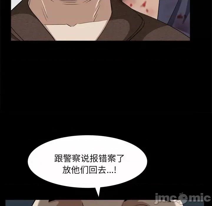 枷锁2：赤脚 枷锁2：赤脚-第 45 话 第115页