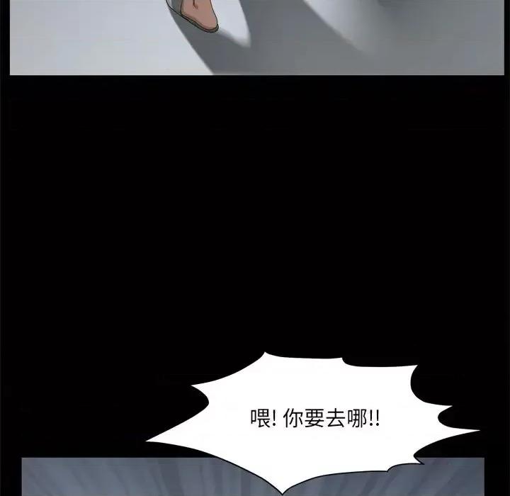 枷锁2：赤脚 枷锁2：赤脚-第 45 话 第124页