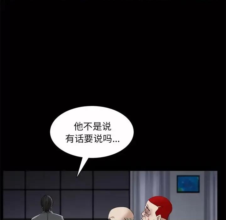 枷锁2：赤脚 枷锁2：赤脚-第 46 话 第11页