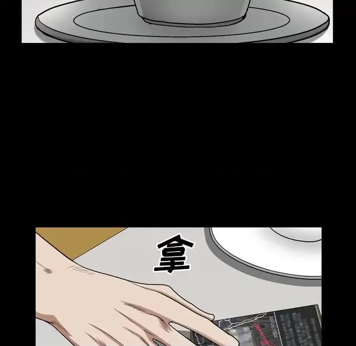 枷锁2：赤脚 枷锁2：赤脚-第 46 话 第33页