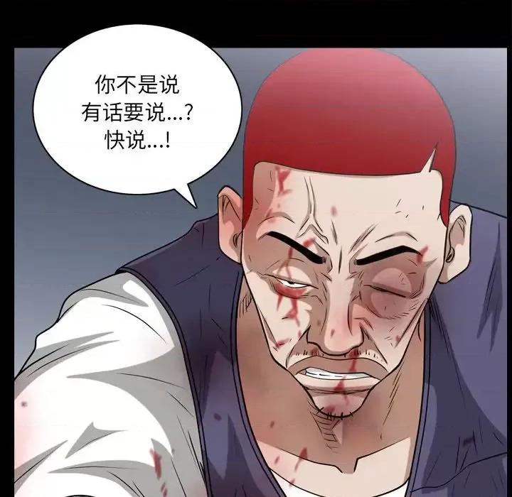 枷锁2：赤脚 枷锁2：赤脚-第 46 话 第36页