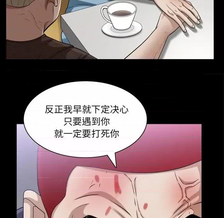 枷锁2：赤脚 枷锁2：赤脚-第 46 话 第39页