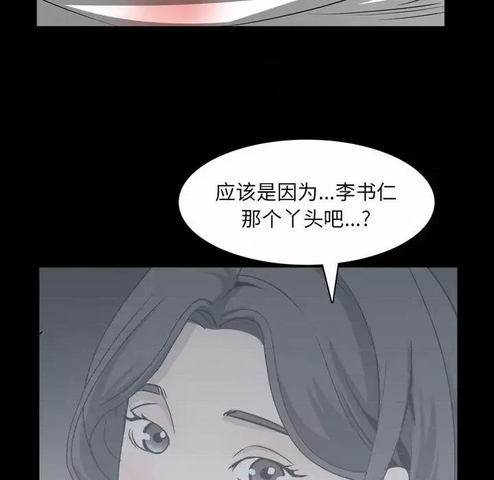 枷锁2：赤脚 枷锁2：赤脚-第 46 话 第42页