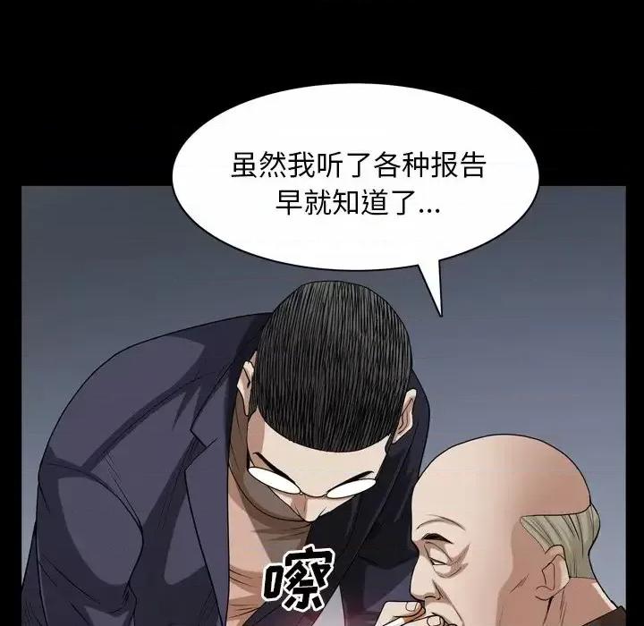 枷锁2：赤脚 枷锁2：赤脚-第 46 话 第47页