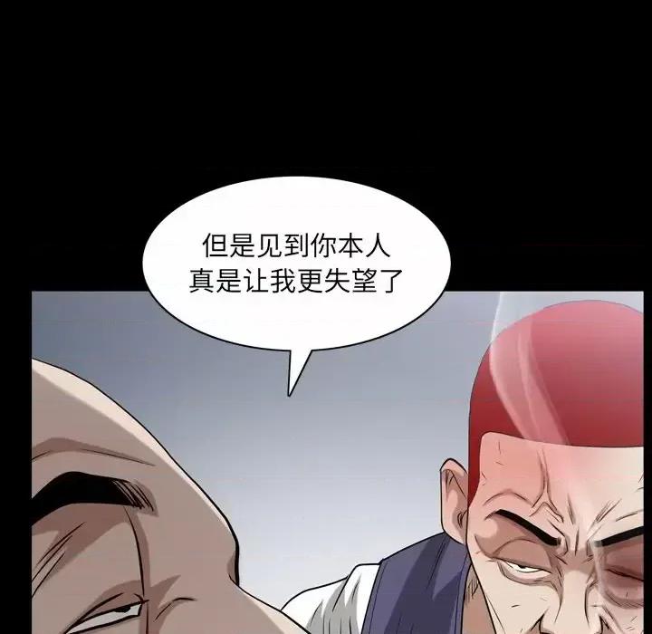 枷锁2：赤脚 枷锁2：赤脚-第 46 话 第49页