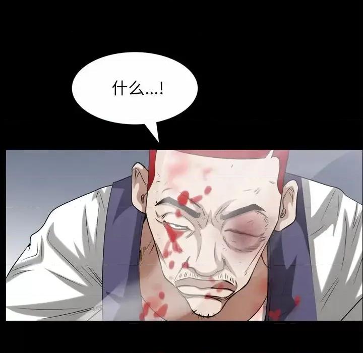枷锁2：赤脚 枷锁2：赤脚-第 46 话 第53页