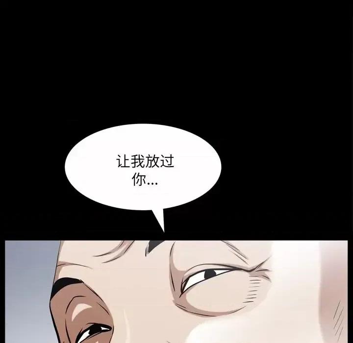 枷锁2：赤脚 枷锁2：赤脚-第 46 话 第59页